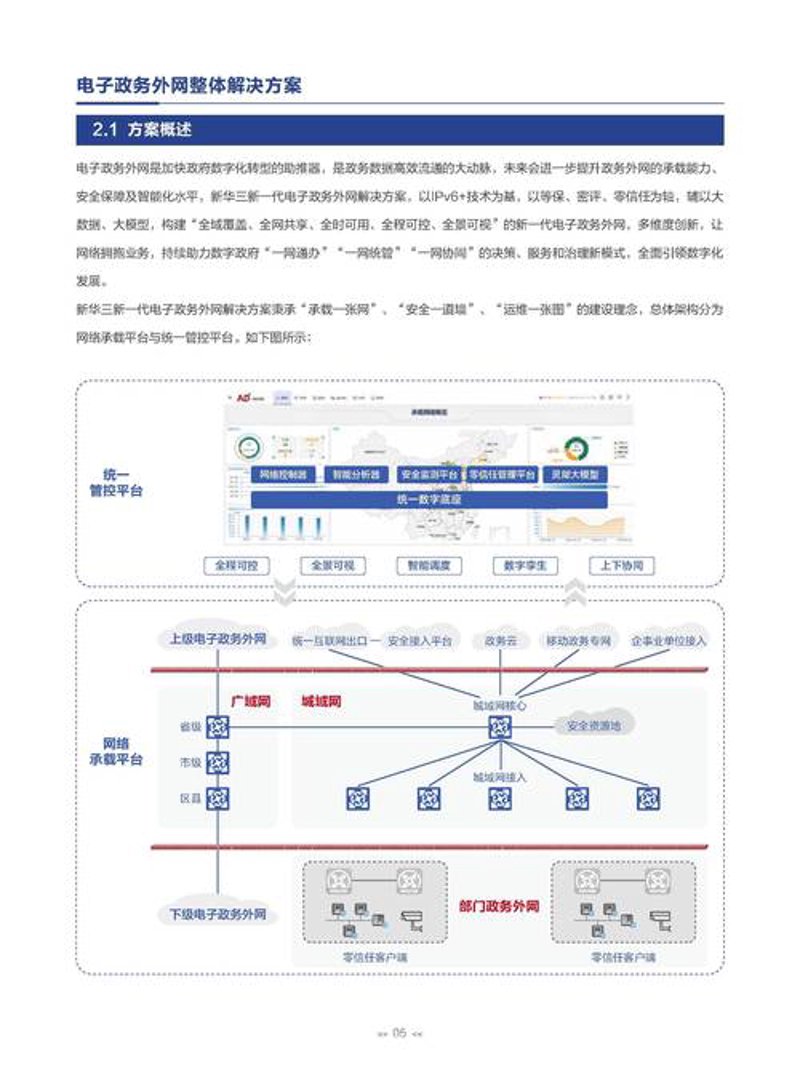 山西电子科技行业最新动态
